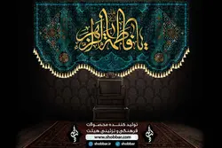 کتیبه السلام علیک یا فاطمه - فروشگاه مجموعه فرهنگی شبر