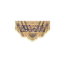 کتیبه یا رسول الله