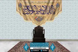 کتیبه یا رسول الله