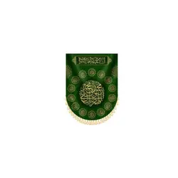 پرچم یا اهل بیت النبوه