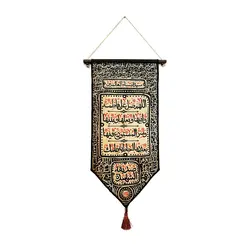کتیبه دیواری حضرت زهرا - فروشگاه مجموعه فرهنگی شبر