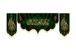 کتیبه یا بنت محمد - فروشگاه مجموعه فرهنگی شبر