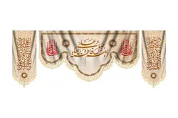 کتیبه صلوات خاصه حضرت الزهرا - فروشگاه مجموعه فرهنگی شبر