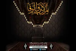 پرچم ام البنین