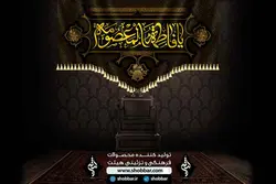 کتیبه شهادت یا فاطمه المعصومه - فروشگاه مجموعه فرهنگی شبر
