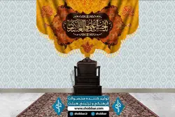 کتیبه ولادت امام حسن عسگری ع