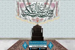 کتیبه ولادت امام حسن عسکری 3