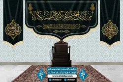 کتیبه و پرچم ولادت حضرت شاه عبدالعظیم حسنی