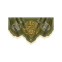 کتیبه ولادت پیامبر و امام صادق
