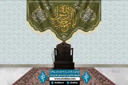 کتیبه ولادت پیامبر و امام صادق