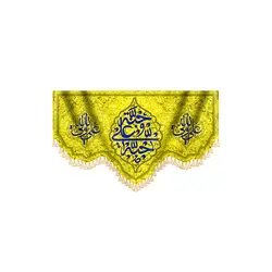 کتیبه علی ولی الله
