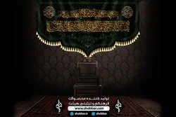 کتیبه یا علی بن محمد ایها الهادی النقی