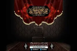 کتیبه یا علی بن محمد ایها الهادی النقی