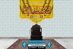 پرچم ولادت امام باقر