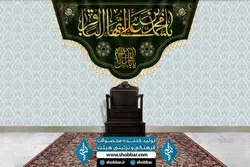 یا باقر آل الله