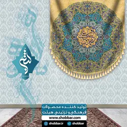 کتیبه محمد بن علی باقر(ع)