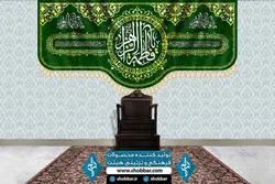 پرچم ولادت حضرت الزهرا