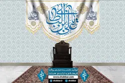 پرچم ولادت امیرالمومنین