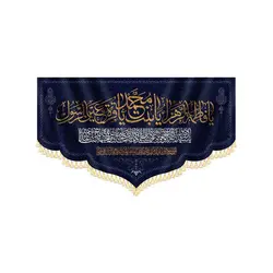 کتیبه یا قره عین الرسول - فروشگاه مجموعه فرهنگی شبر