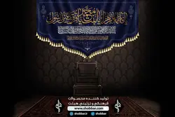 کتیبه یا قره عین الرسول - فروشگاه مجموعه فرهنگی شبر