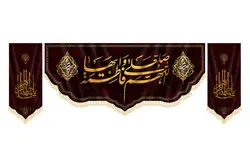 کتیبه صلوات خاصه فاطمه (س) - فروشگاه مجموعه فرهنگی شبر