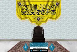 کتیبه ولادت امام حسن عسکری 2