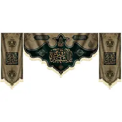 کتیبه یا رقیه الشهیده 1400