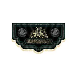 کتیبه فاطمیه