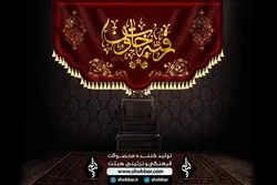 کتیبه رقیه خاتون علیها السلام