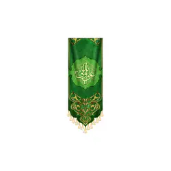 آویز علی ولی الله