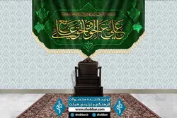 کتیبه علی مع الحق و حق مع علی