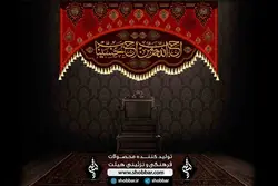 کتیبه احب الله من احب الحسین