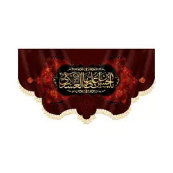 کتیبه یا حَسَنَ بنَ عَلِیٍ اَیُّهَا الزَّکِیُّ العَسکَرِیُّ (ع)