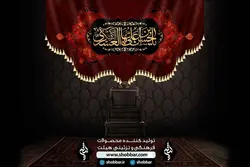 کتیبه یا حَسَنَ بنَ عَلِیٍ اَیُّهَا الزَّکِیُّ العَسکَرِیُّ (ع)