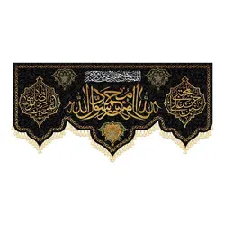 کتیبه محمد رسول الله