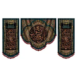 خرید کتیبه مخمل یا محمد رسول الله طرح جدید سال 1400 | شُبَّر