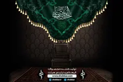 کتیبه شهادت امام حسن مجتبی (ع) 1400