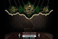 کتیبه حسن بن علی (ع)