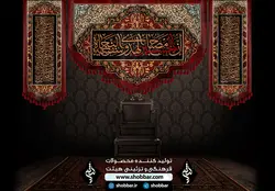 ست کامل ان الحسین مصباح الهدی و السفینه النجاه