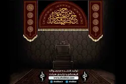 کتیبه ست کامل حسین منی و انا من حسینی