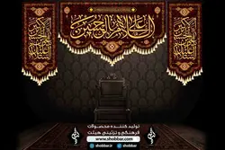 کتیبه ست کامل السلام علی الحسین