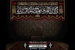 کتیبه من اراد الله به الخیر