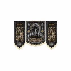 ست کامل السلام علی من اجابه تحت القبه