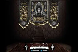 ست کامل السلام علی من اجابه تحت القبه