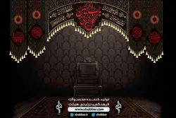 کتیبه ست کامل کل  خیر  فی باب الحسین