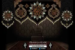 کتیبه ست محرم یا ثارالله