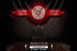 کتیبه یا ثارالله