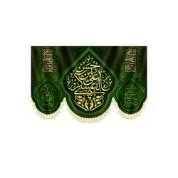 بیرق امام حسن عسکری علیه السلام 1400