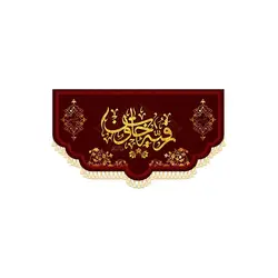 کتیبه رقیه خاتون