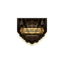 پرچم دهه فاطمیه